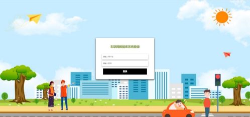 基于Flask的Python車聯網數據庫系統構建 集成交通爬蟲、可視化大屏與網絡安全開發